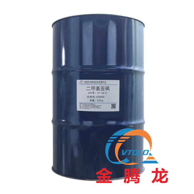 二甲基亞砜(DMSO)圖片